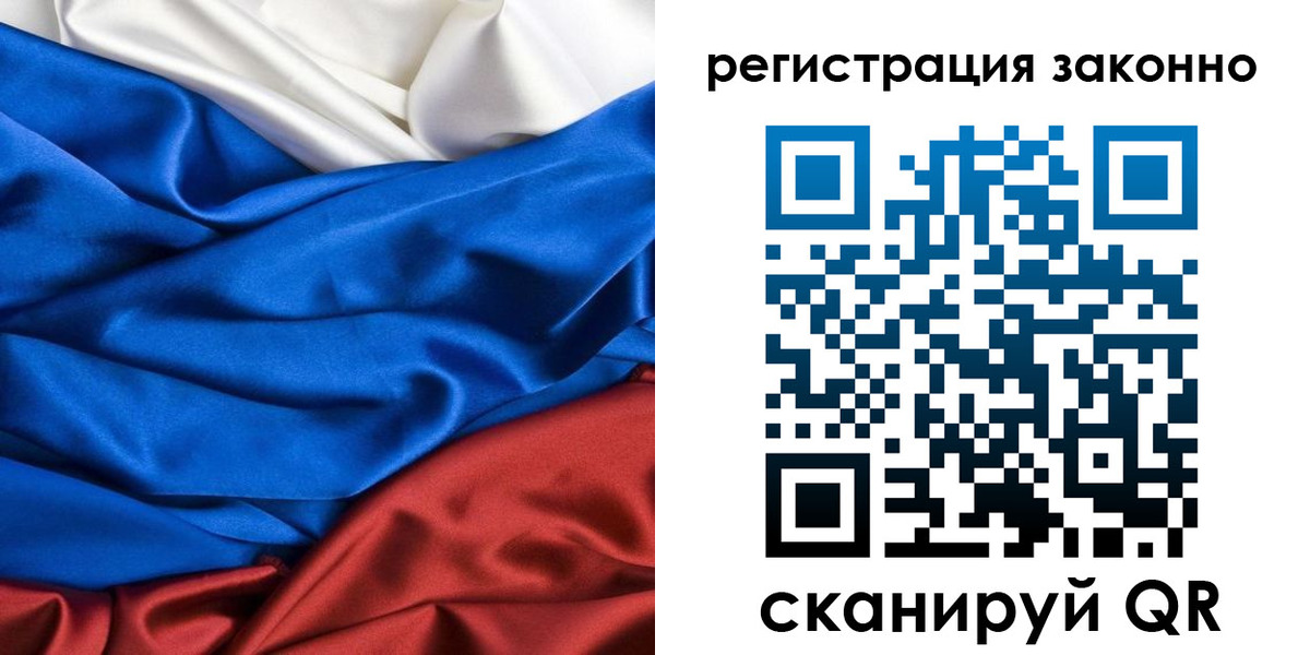прописка регистрация в Дивногорске