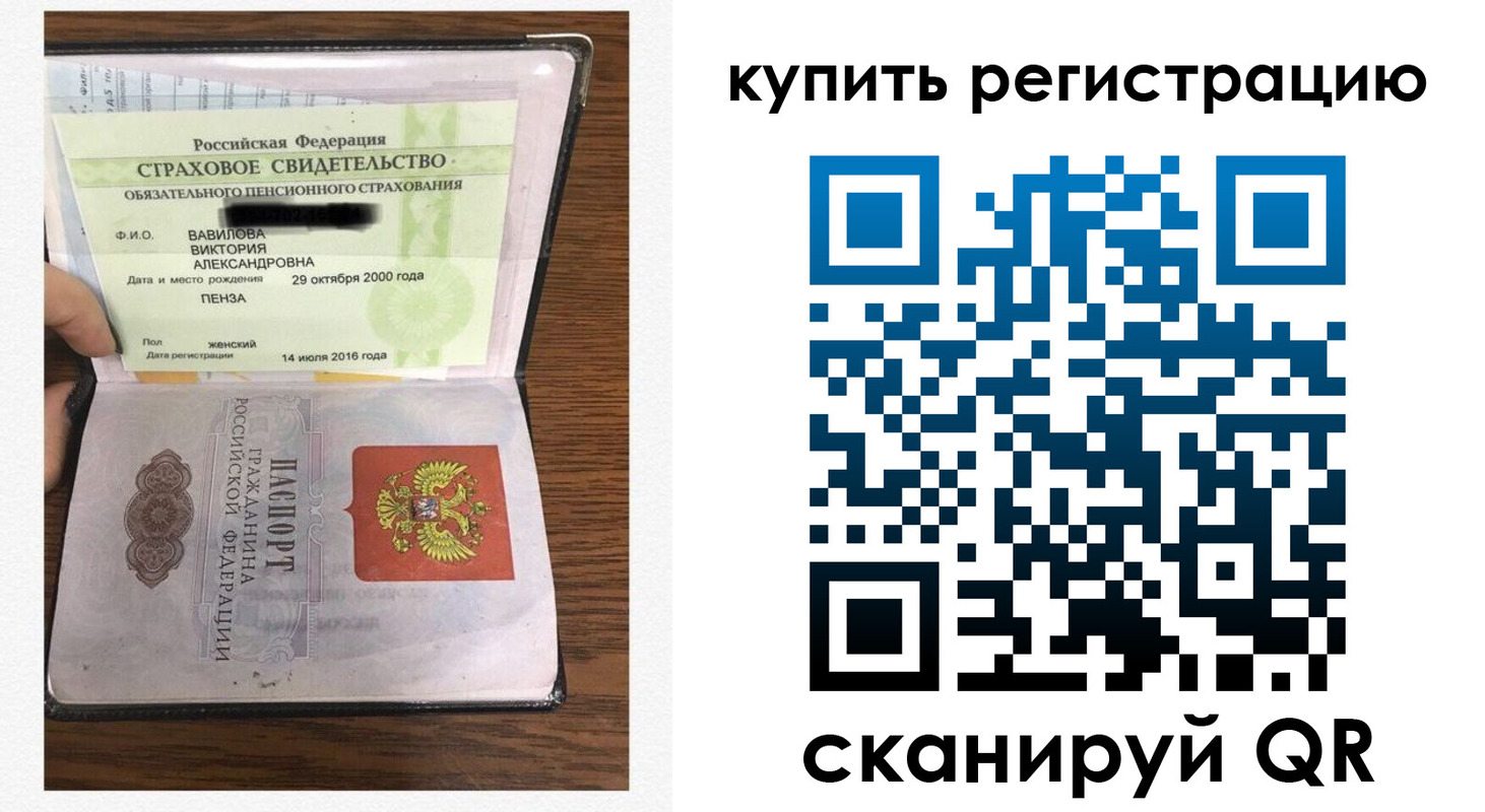 временная регистрация надежно в Дивногорске